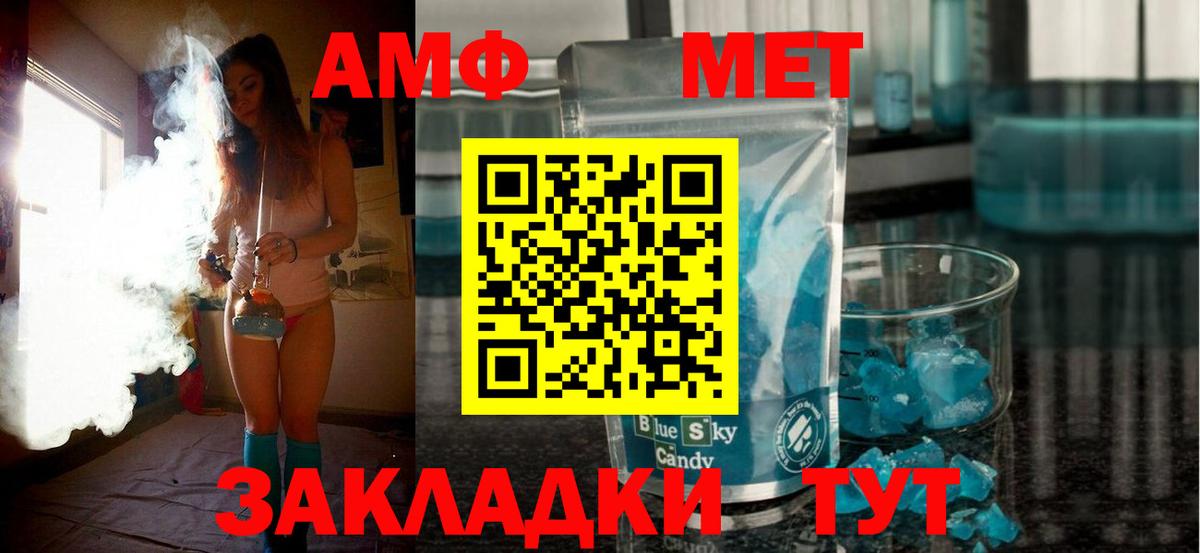 АМФЕТАМИН Premium  Вход с VPN  Губкинский 