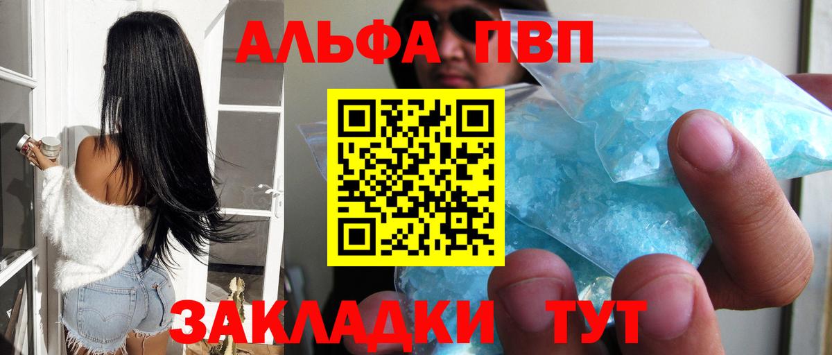 APVP кристаллы Губкинский