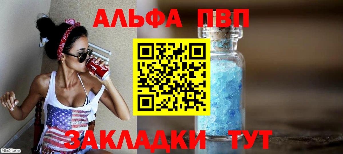 Губкинский  Alpha PVP крисы CK  A-PVP крисы CK  Вход с VPN  Alfa_PVP  А ПВП Crystall 