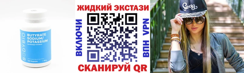 купить наркотики сайты  Губкинский  БУТИРАТ буратино 