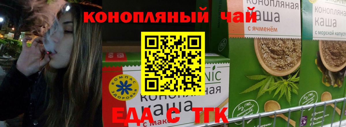 Печенье с ТГК конопля  Вход с VPN  Губкинский 