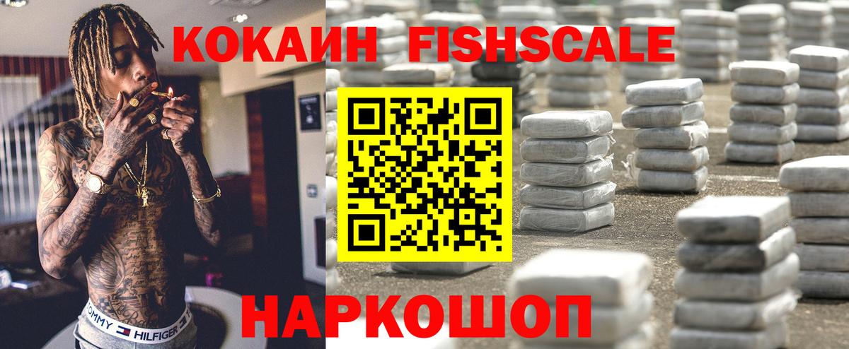 Губкинский  Cocaine Колумбийский  КОКАИН Колумбийский  Вход с VPN 