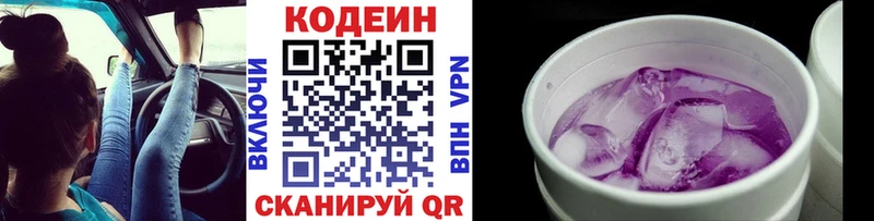 Кодеиновый сироп Lean Purple Drank  где купить   Губкинский 