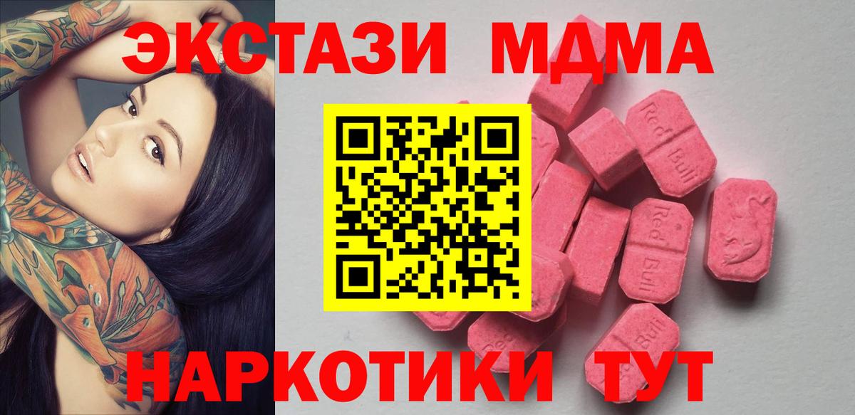 Экстази таблы Губкинский