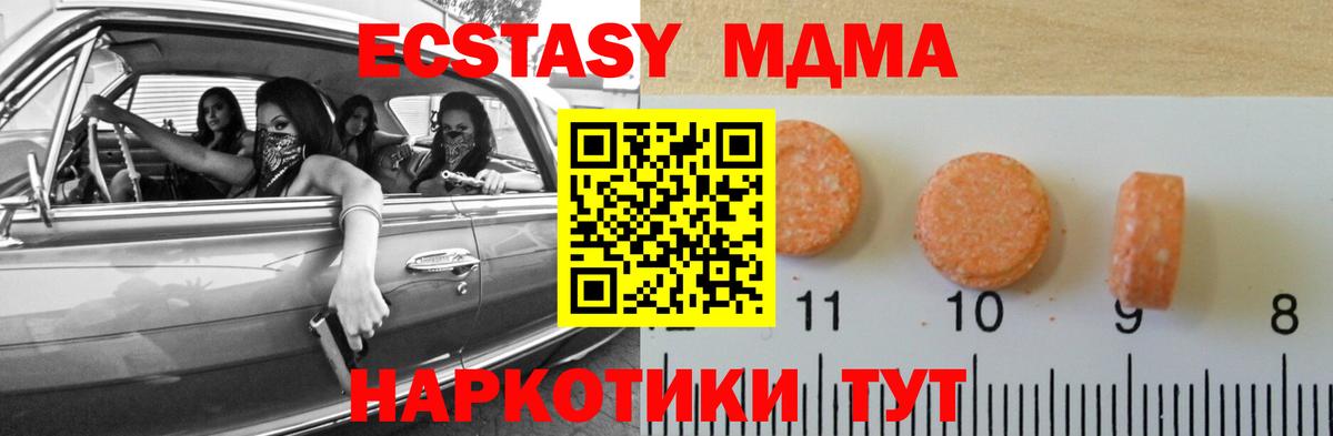 Губкинский  ЭКСТАЗИ MDMA  Экстази 99%  Вход с VPN 