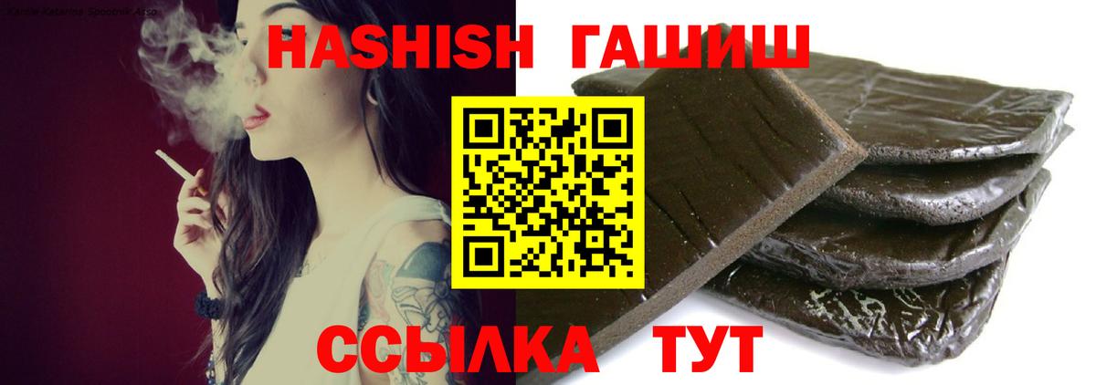 ГАШИШ hashish Губкинский