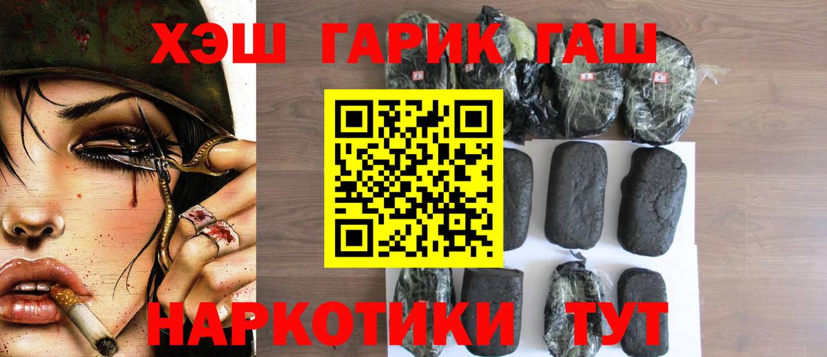 ГАШ AMNESIA HAZE  Гашиш Premium  ГАШ  Вход с VPN  дарнет шоп  Губкинский 