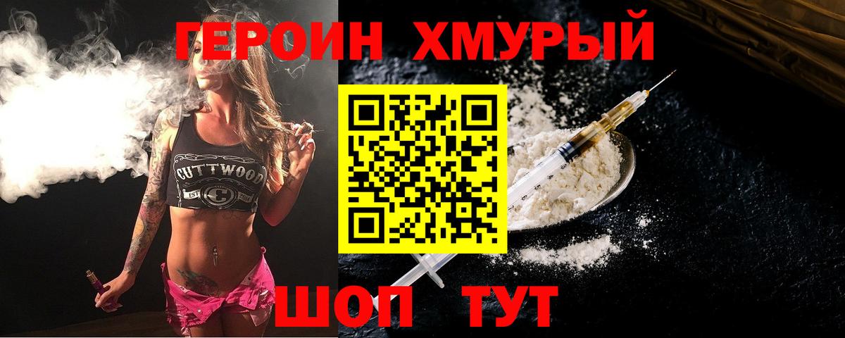 Губкинский  Героин Heroin  ГЕРОИН  Вход с VPN 