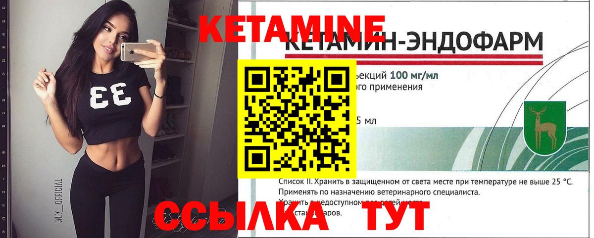 КЕТАМИН VHQ  Вход с VPN  Губкинский  blacksprut ссылка  КЕТАМИН VHQ 