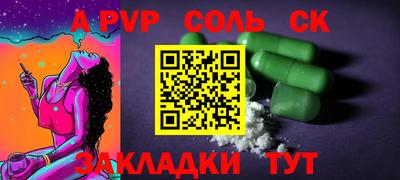 альфа пвп Кунгур