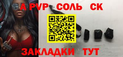 альфа пвп Кунгур