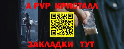 альфа пвп Кунгур