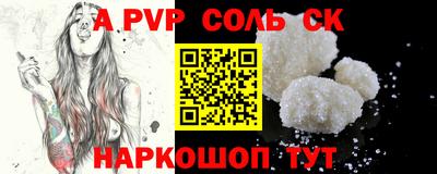 альфа пвп Кунгур