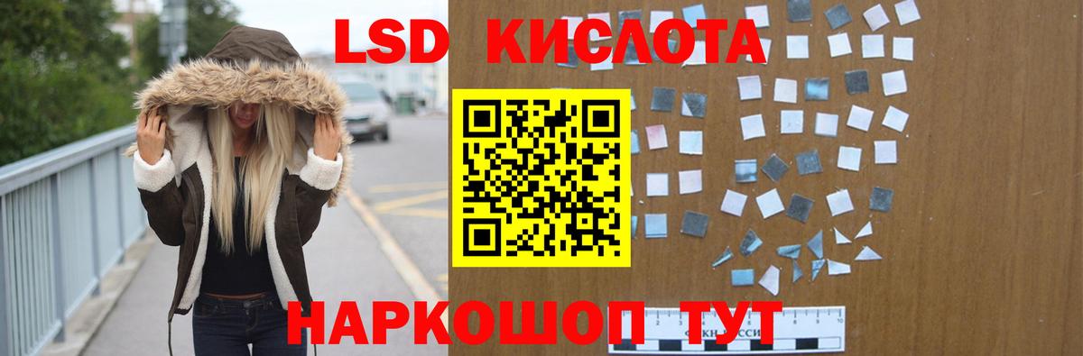LSD-25 экстази кислота  LSD-25 экстази ecstasy  Губкинский  Вход с VPN 