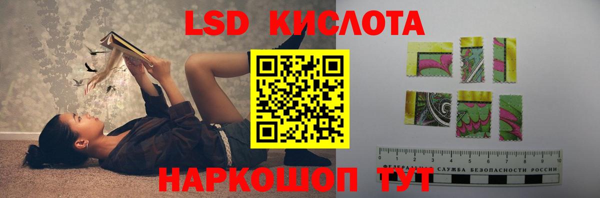 ЛСД экстази кислота Губкинский