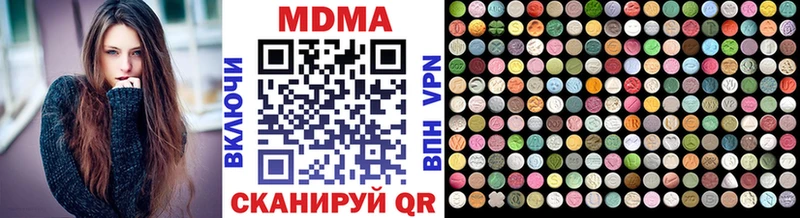 МДМА crystal  Губкинский 