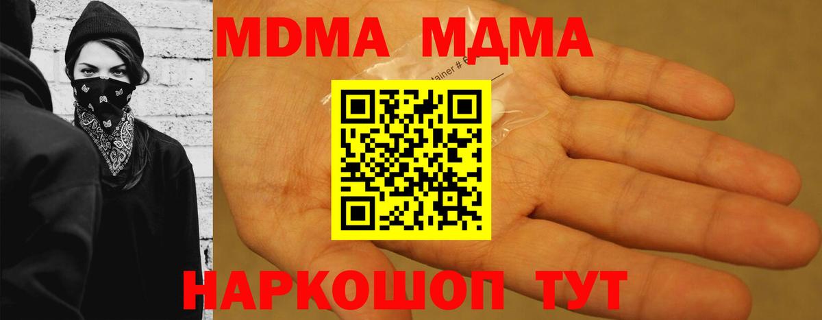 Губкинский  МДМА crystal  МДМА  Вход с VPN 