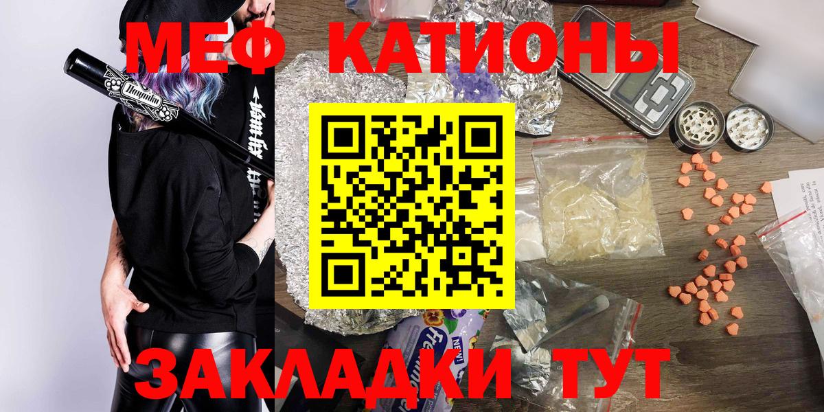 Меф  Губкинский