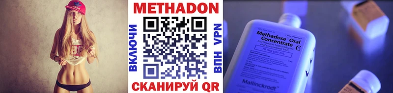 Метадон кристалл  Губкинский 