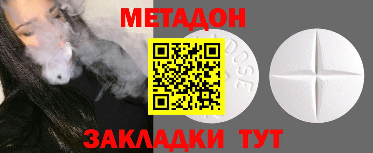 ГАШ  Меф МЯУ МЯУ   NBOMe  Губкинский  Купить наркотик  Гашиш  Вход с VPN  Метадон  МАРИХУАНА  COCAIN  Канабис 