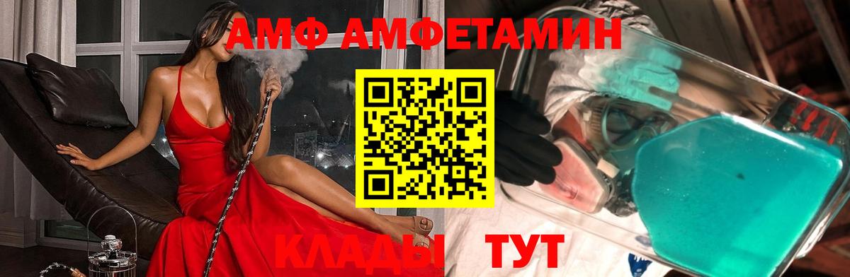 МЕТАМФЕТАМИН витя  Вход с VPN  Метамфетамин  Губкинский 