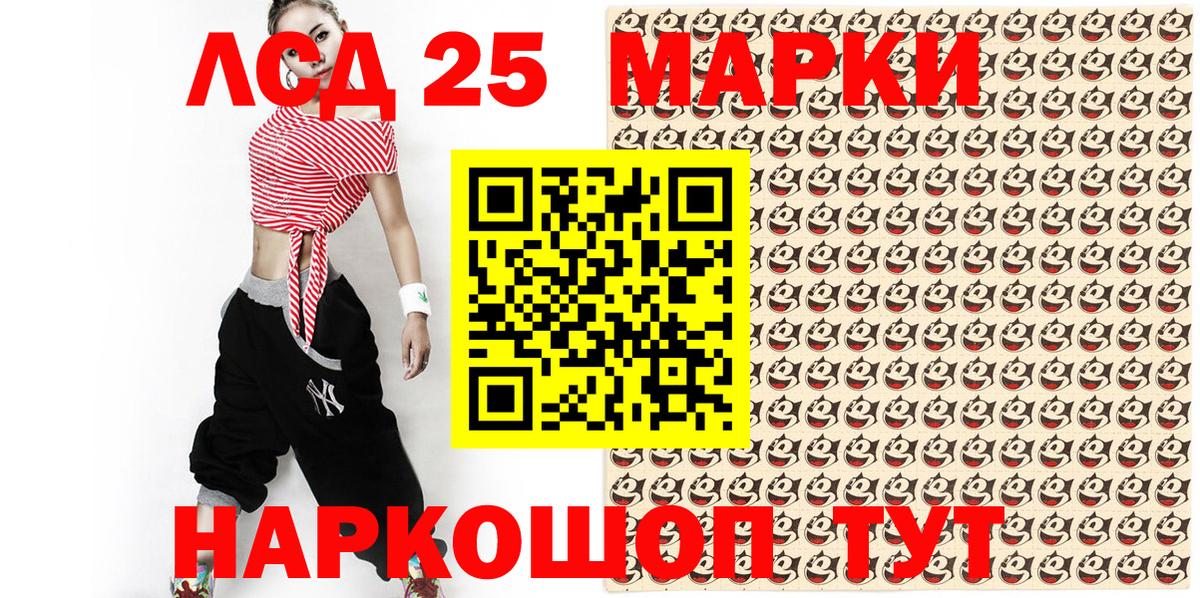 Марки 25I-NBOMe  Марки 25I-NBOMe 1,5мг  Губкинский  Вход с VPN  Марки 25I-NBOMe 1,5мг 
